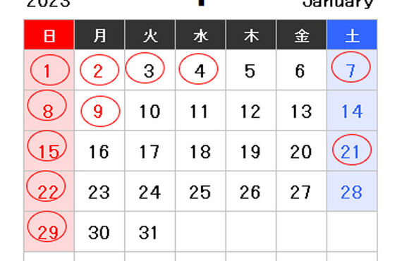 2023年1月営業カレンダー