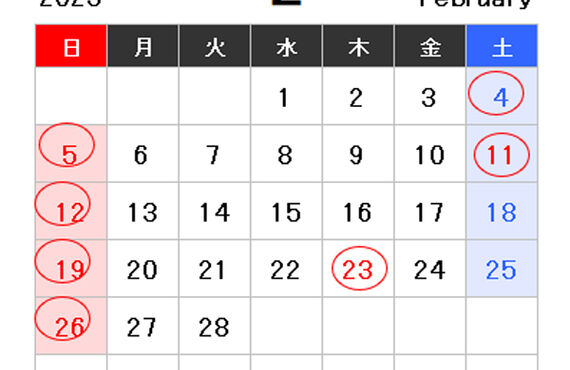 2023年2月営業カレンダー