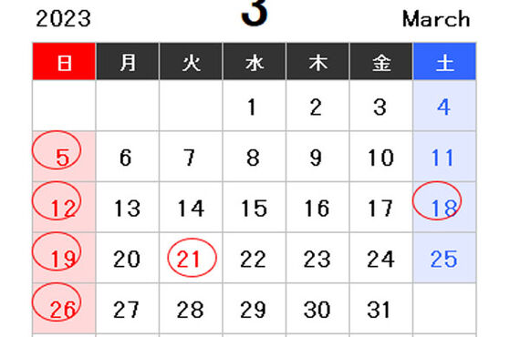 2023年3月営業カレンダー