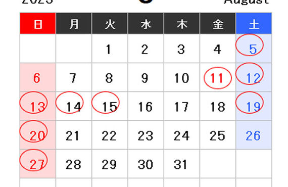 2023年8月営業カレンダー