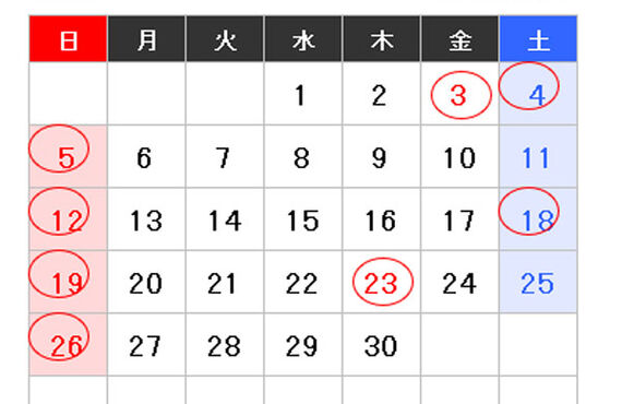 2023年11月営業カレンダー