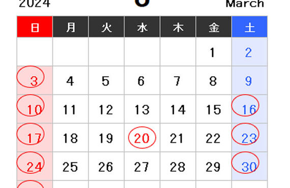 2024年3月営業カレンダー