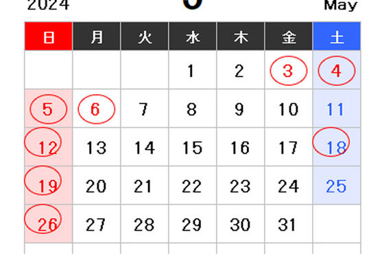2024年5月営業カレンダー