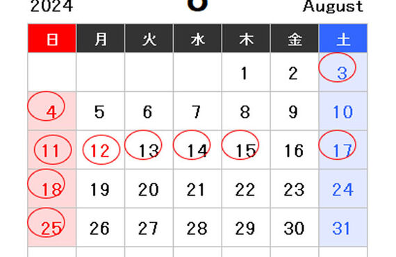 2024年8月営業カレンダー