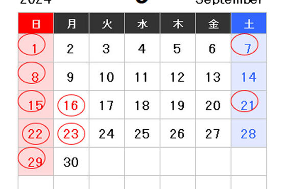 2024年9月営業カレンダー