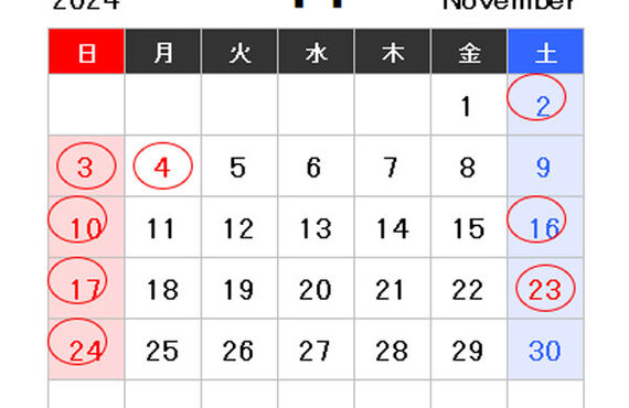 2024年11月営業カレンダー