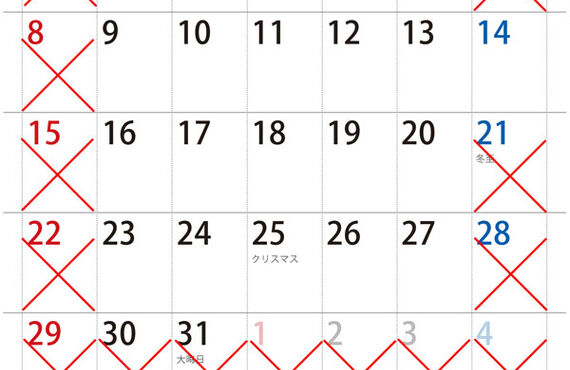 2024年12月営業カレンダー