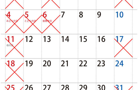 2025年5月営業カレンダー