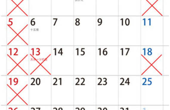 2025年10月営業カレンダー