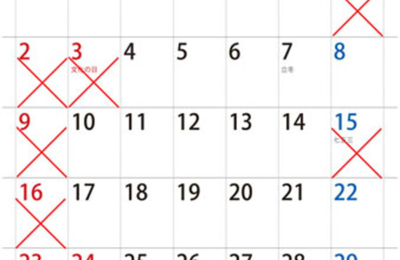 2025年11月営業カレンダー