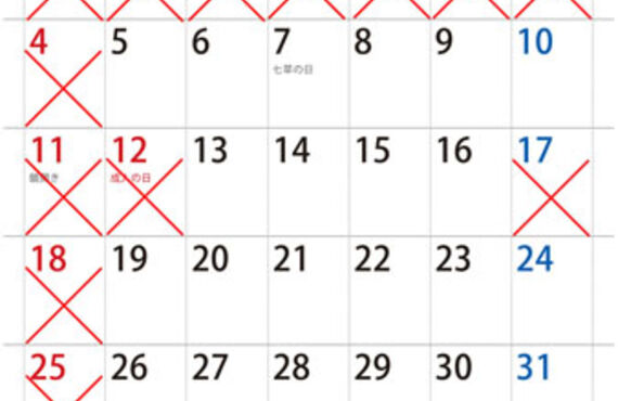 2026年1月営業カレンダー