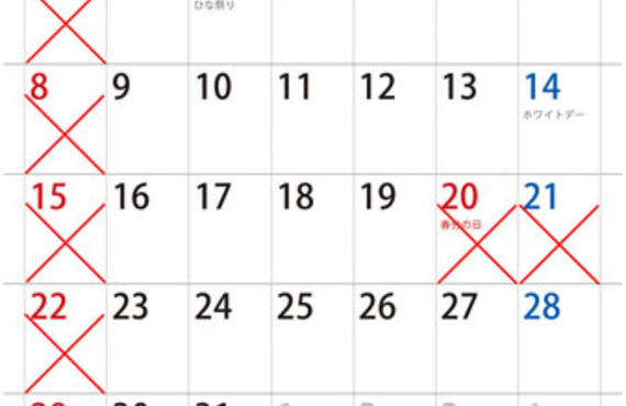 2026年3月営業カレンダー