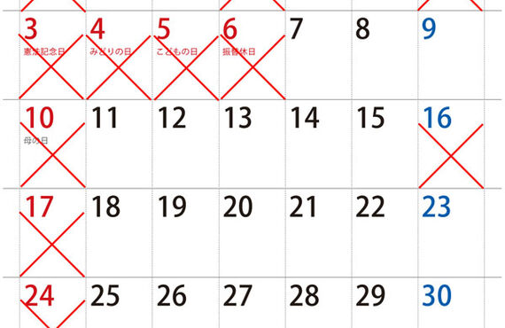 2026年5月営業カレンダー
