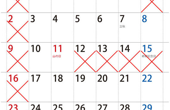 2026年8月営業カレンダー